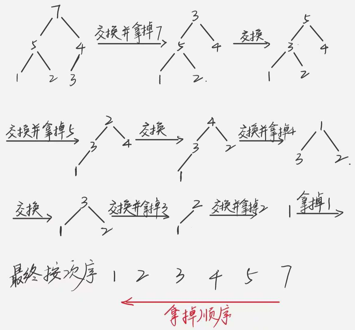 image-20250111224126399